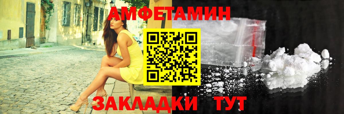 Калач-на-Дону  Amphetamine  Вход с VPN  Амфетамин 97% 