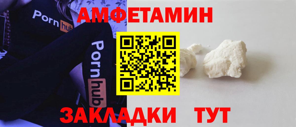 Amphetamine 97% Калач-на-Дону