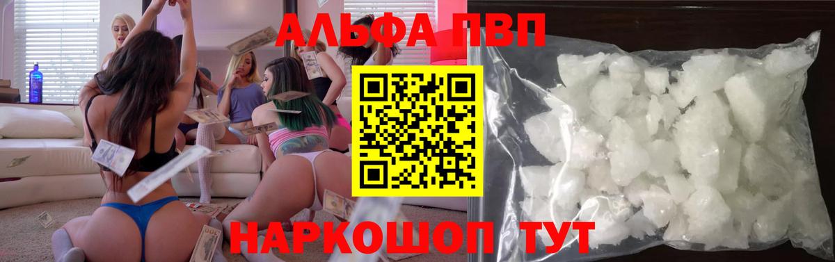 Калач-на-Дону  Альфа ПВП VHQ  А ПВП крисы CK  Alfa_PVP  Вход с VPN 