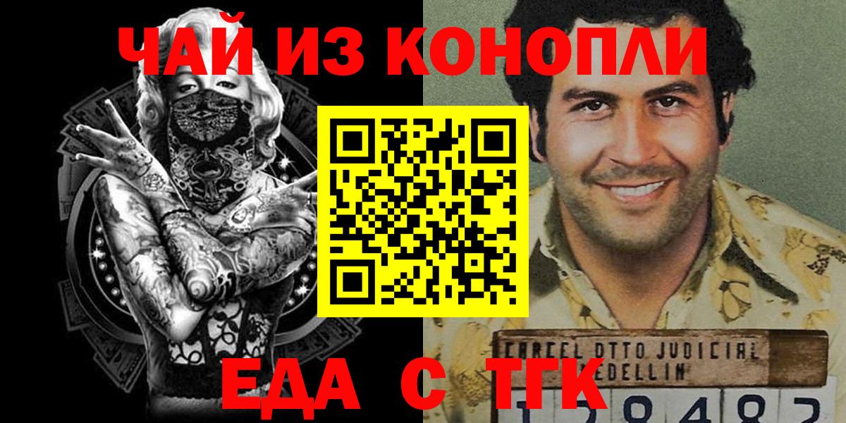 Canna-Cookies конопля  Вход с VPN  Калач-на-Дону 