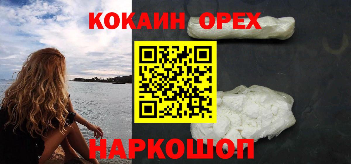 Cocaine Эквадор  Вход с VPN  КОКАИН Эквадор  Калач-на-Дону 