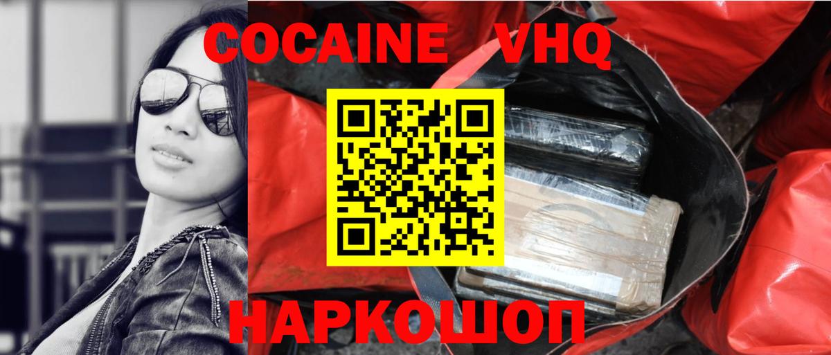 КОКАИН Колумбийский Калач-на-Дону
