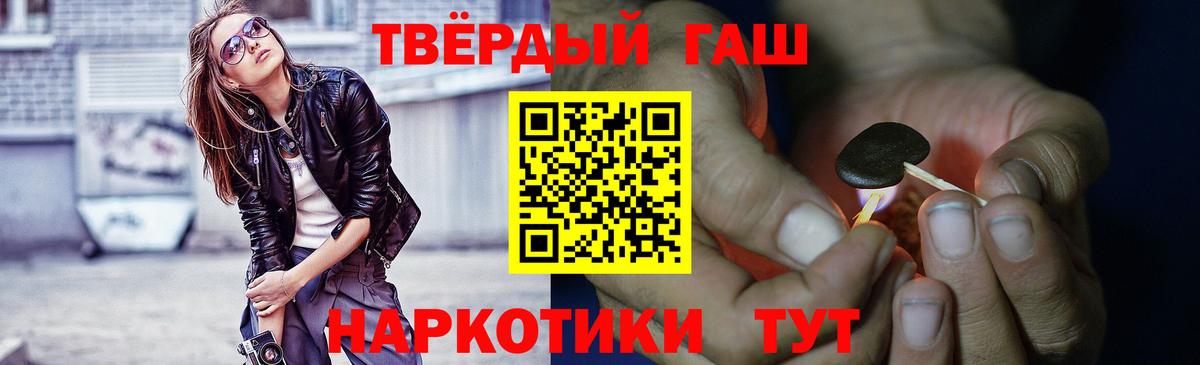 Гашиш Cannabis  Гашиш Изолятор  Калач-на-Дону  ГАШИШ  Вход с VPN 