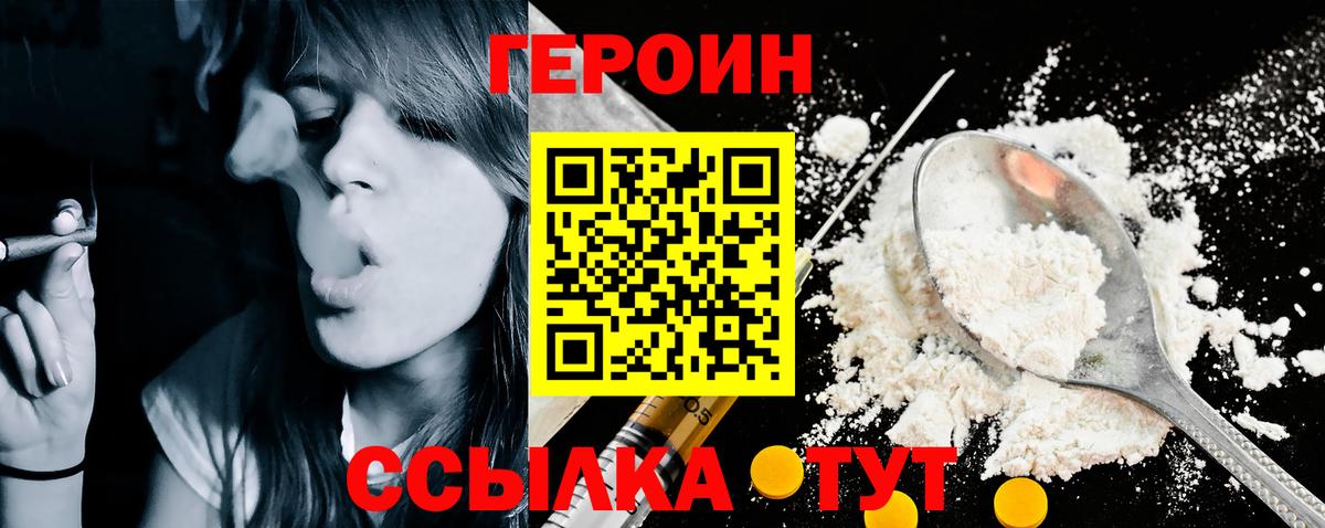ГЕРОИН VHQ  ГЕРОИН  Калач-на-Дону  Вход с VPN 