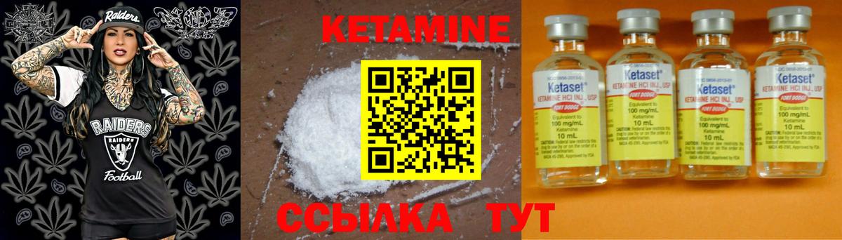 Кетамин VHQ  Кетамин ketamine  Вход с VPN  Калач-на-Дону 