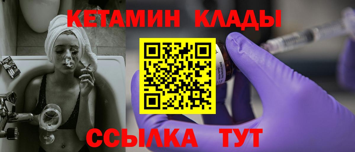 Кетамин VHQ Калач-на-Дону