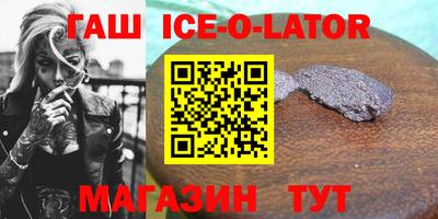 гашишное масло Краснодар