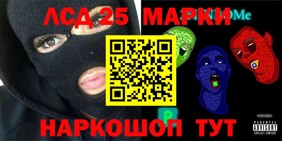 LSD-25 экстази ecstasy  OMG онион  Калач-на-Дону  LSD-25 экстази  ЛСД экстази кислота  Вход с VPN 
