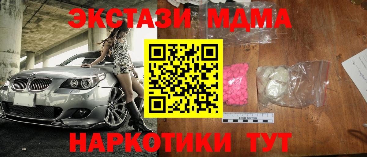 МДМА молли Калач-на-Дону