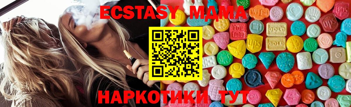 МДМА VHQ  MDMA молли  МДМА  Вход с VPN  Калач-на-Дону 