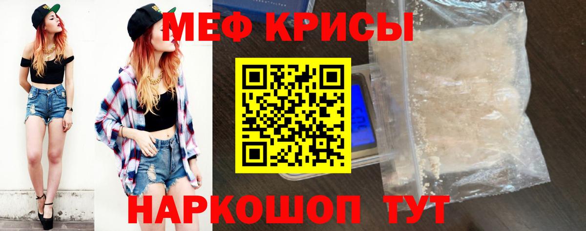 МЕФ мука Калач-на-Дону