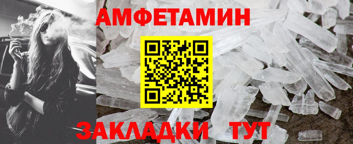Первитин  МЕТАМФЕТАМИН мет  Вход с VPN  Калач-на-Дону  МЕТАМФЕТАМИН мет 