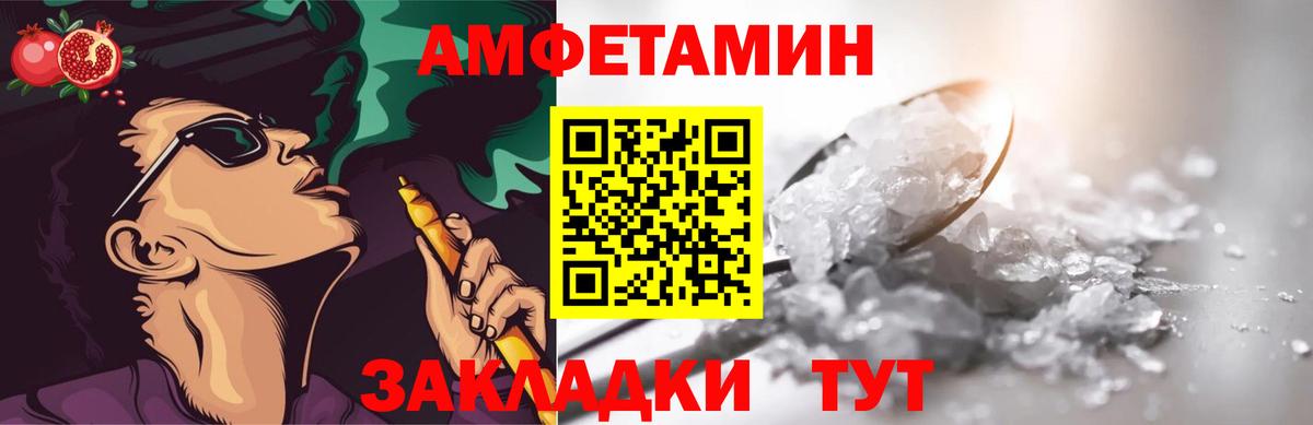 МЕТАМФЕТАМИН пудра Калач-на-Дону