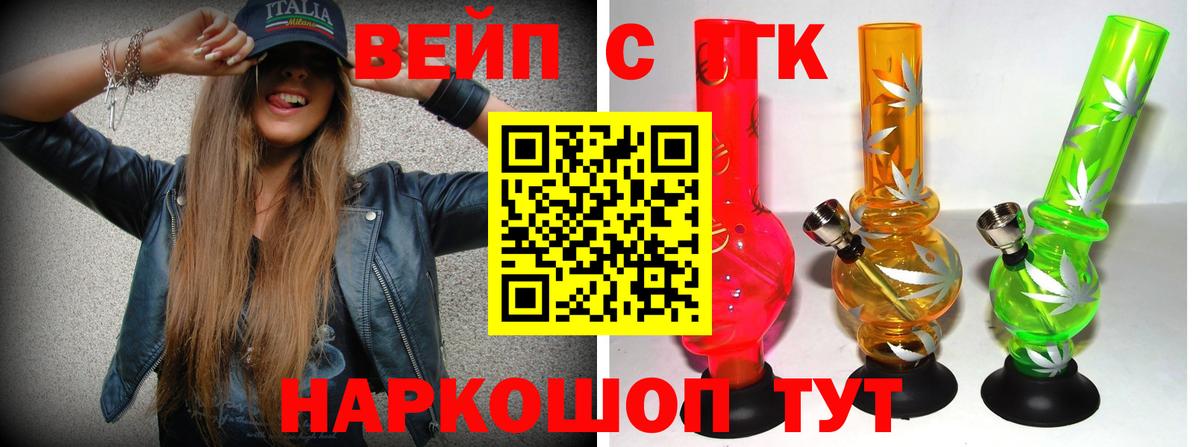 Дистиллят ТГК жижа Калач-на-Дону