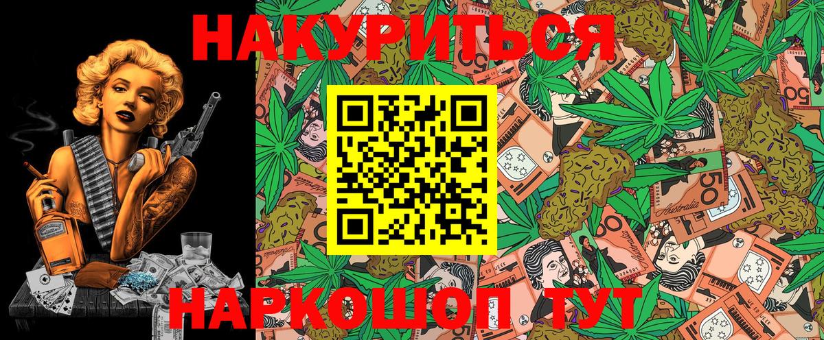МАРИХУАНА Amnesia  Бошки Шишки LSD WEED  Калач-на-Дону  Вход с VPN 
